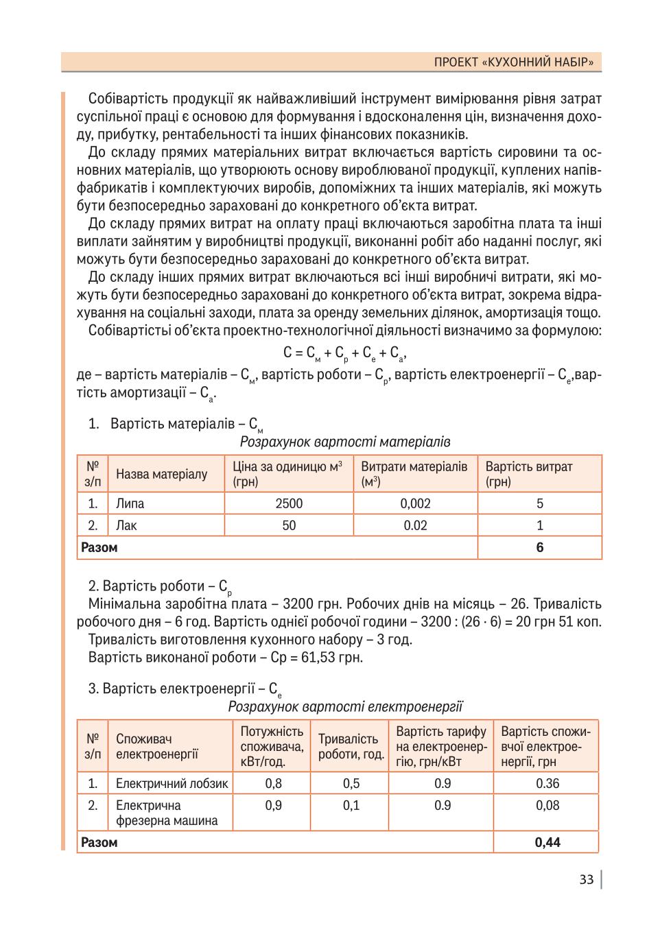 Мініатюра 33