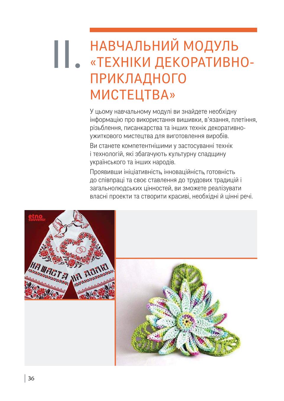 Мініатюра 36