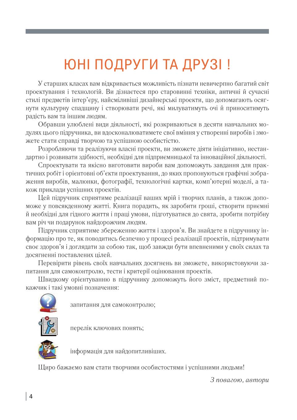 Мініатюра 4