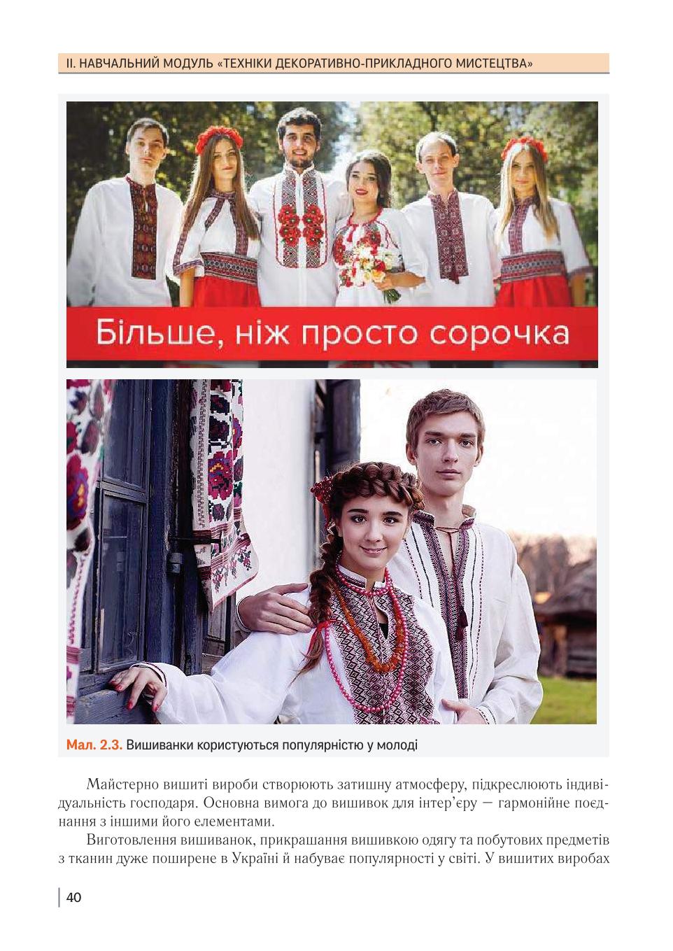 Мініатюра 40