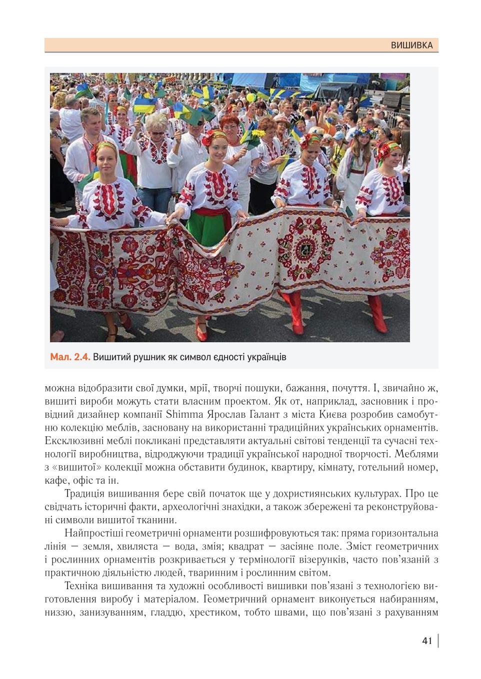 Мініатюра 41