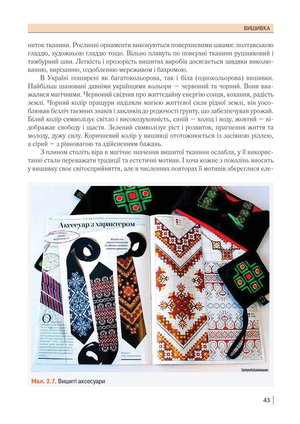 Мініатюра 43