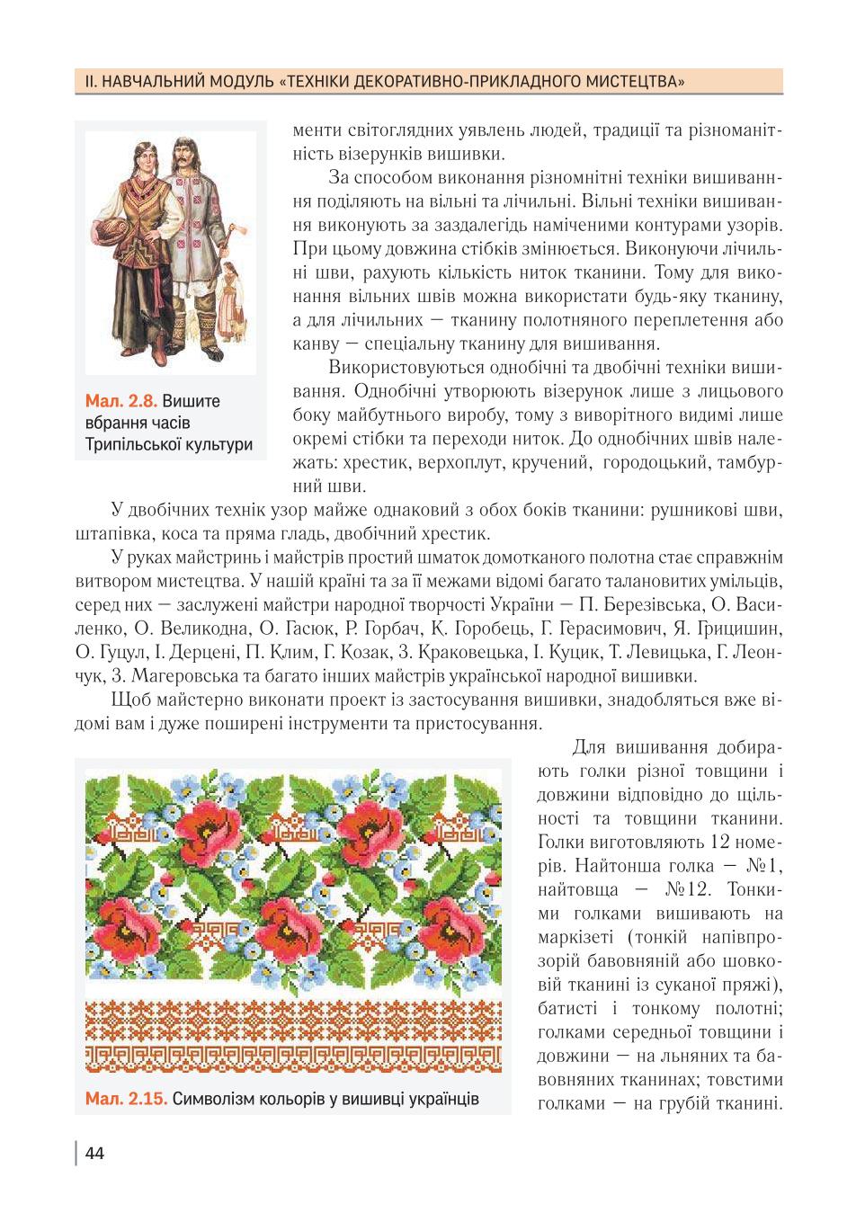 Мініатюра 44