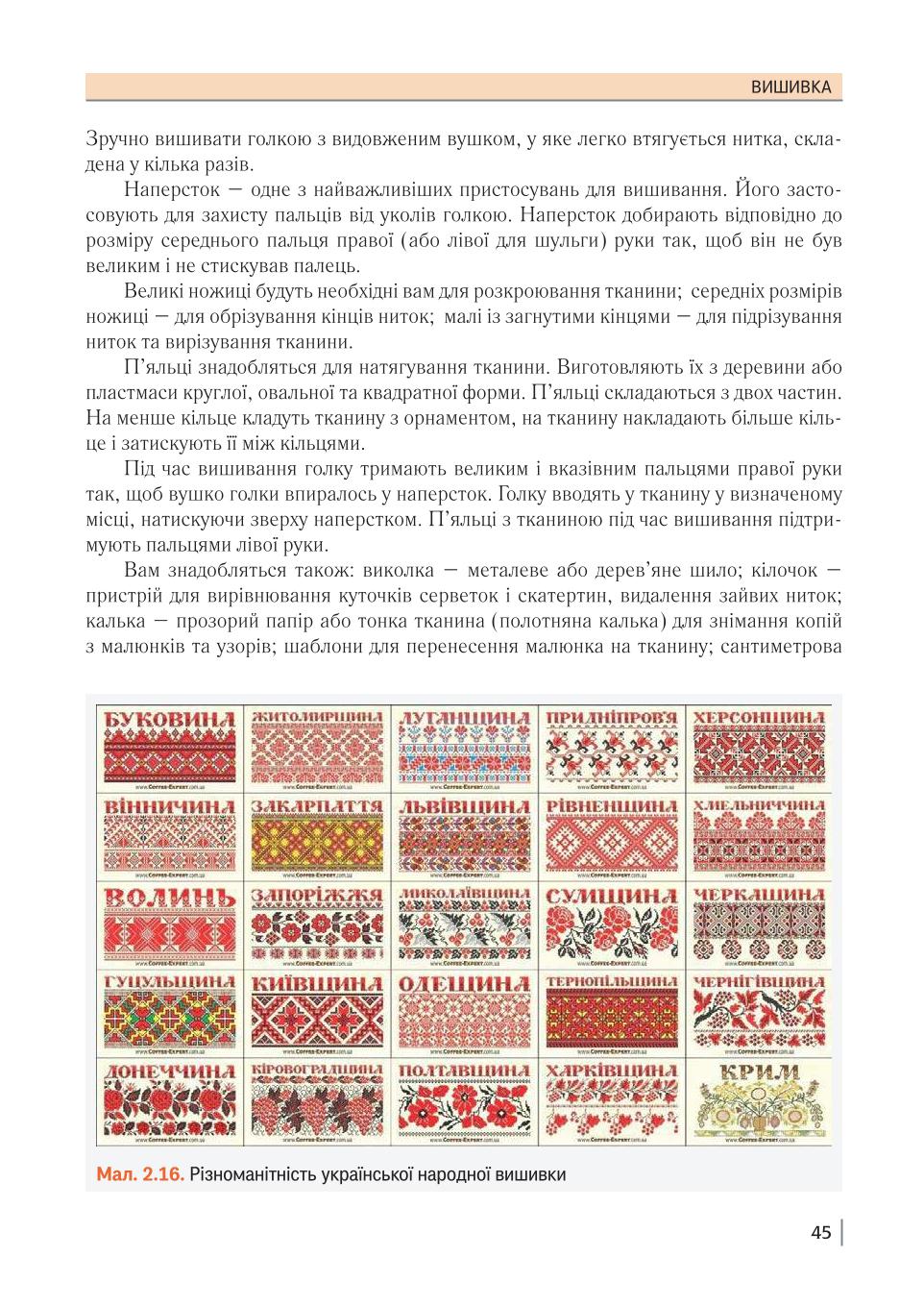 Мініатюра 45