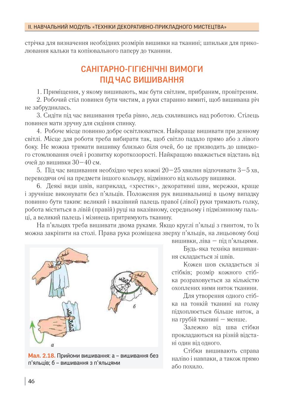 Мініатюра 46