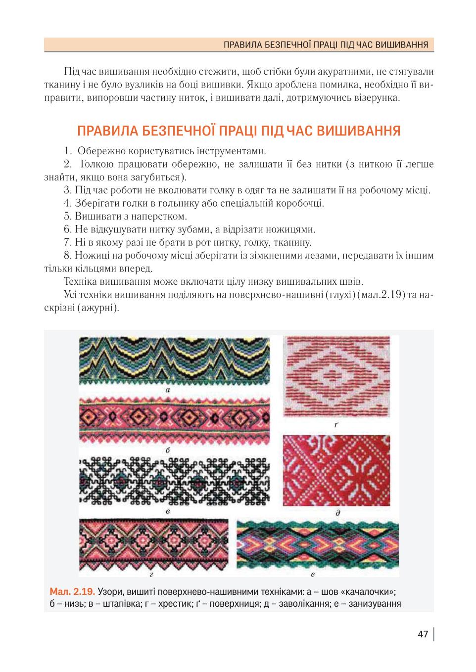 Мініатюра 47