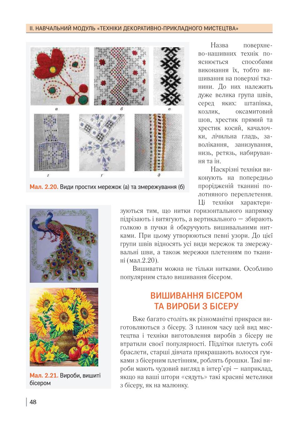 Мініатюра 48