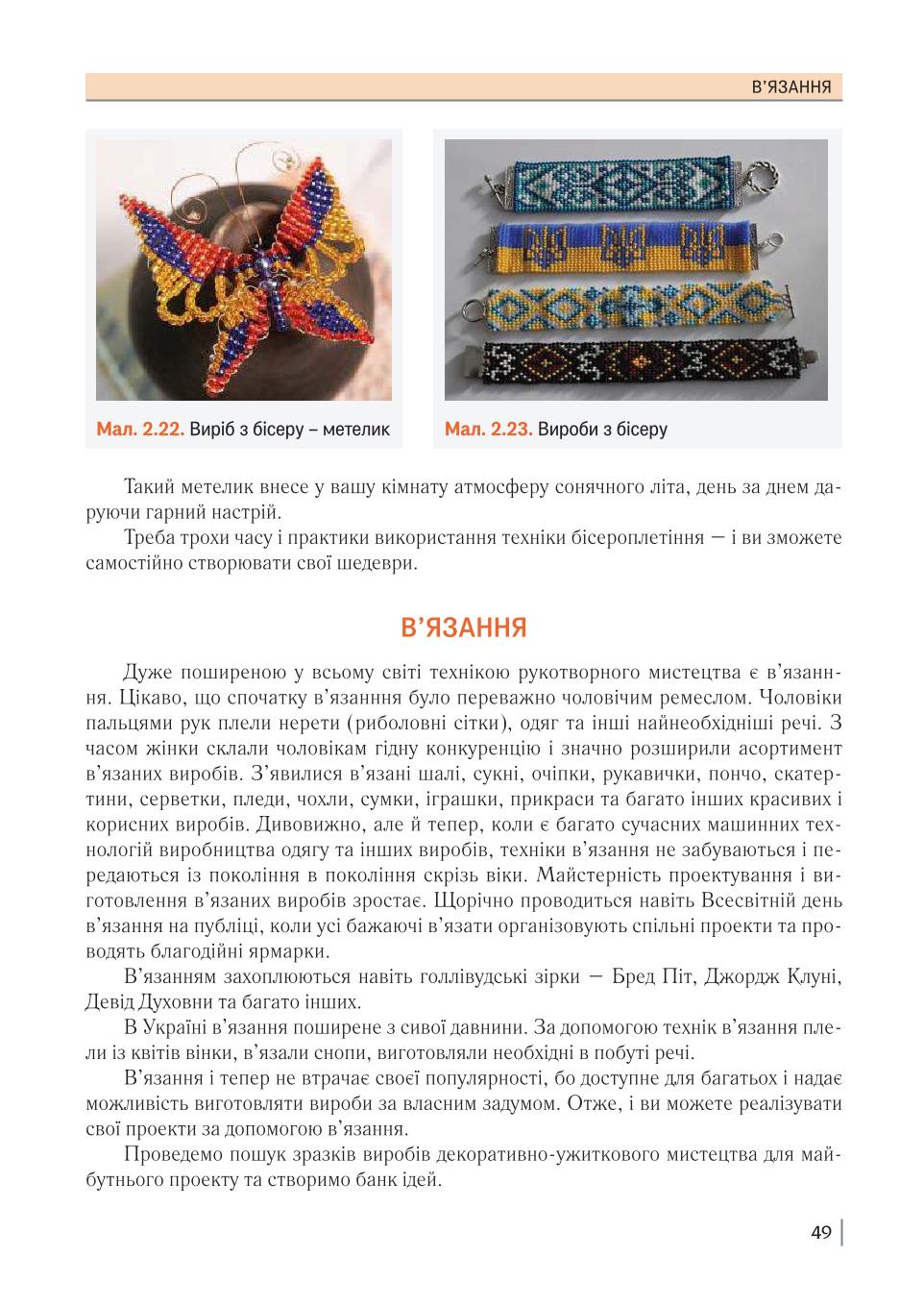 Мініатюра 49