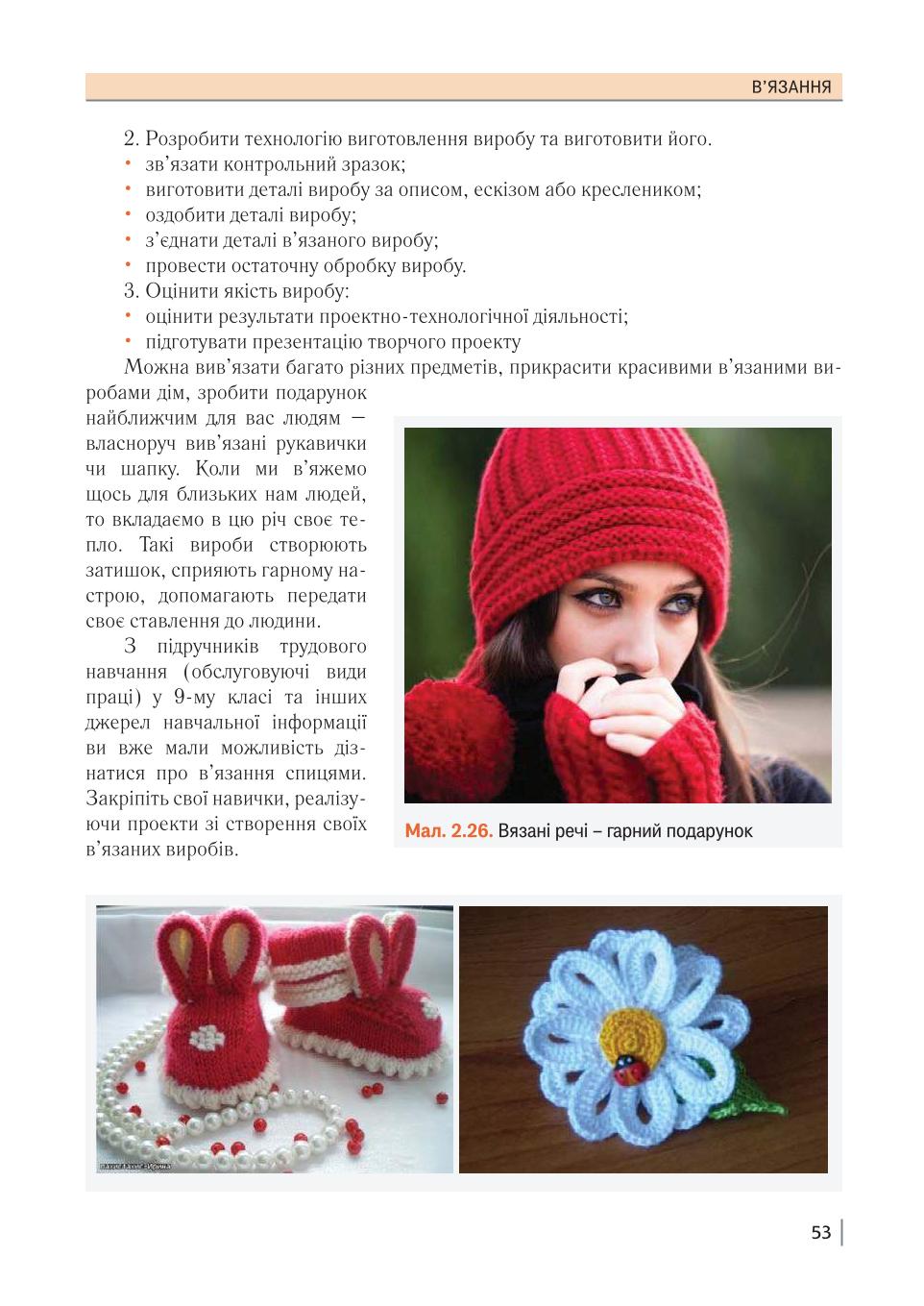 Мініатюра 53