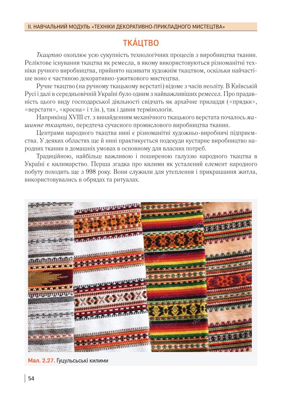 Мініатюра 54