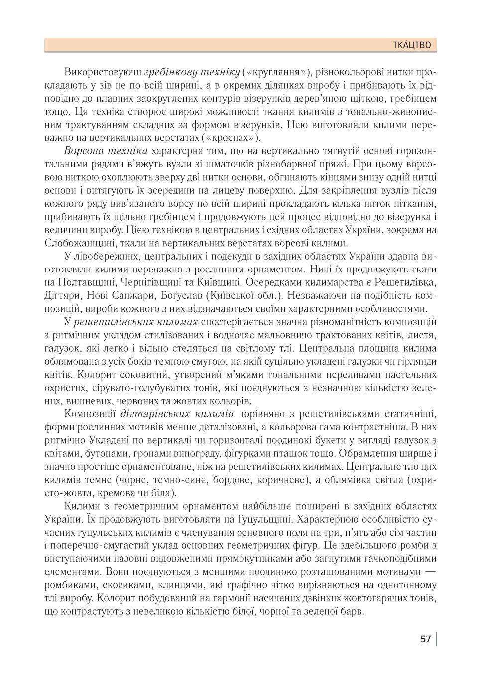 Мініатюра 57