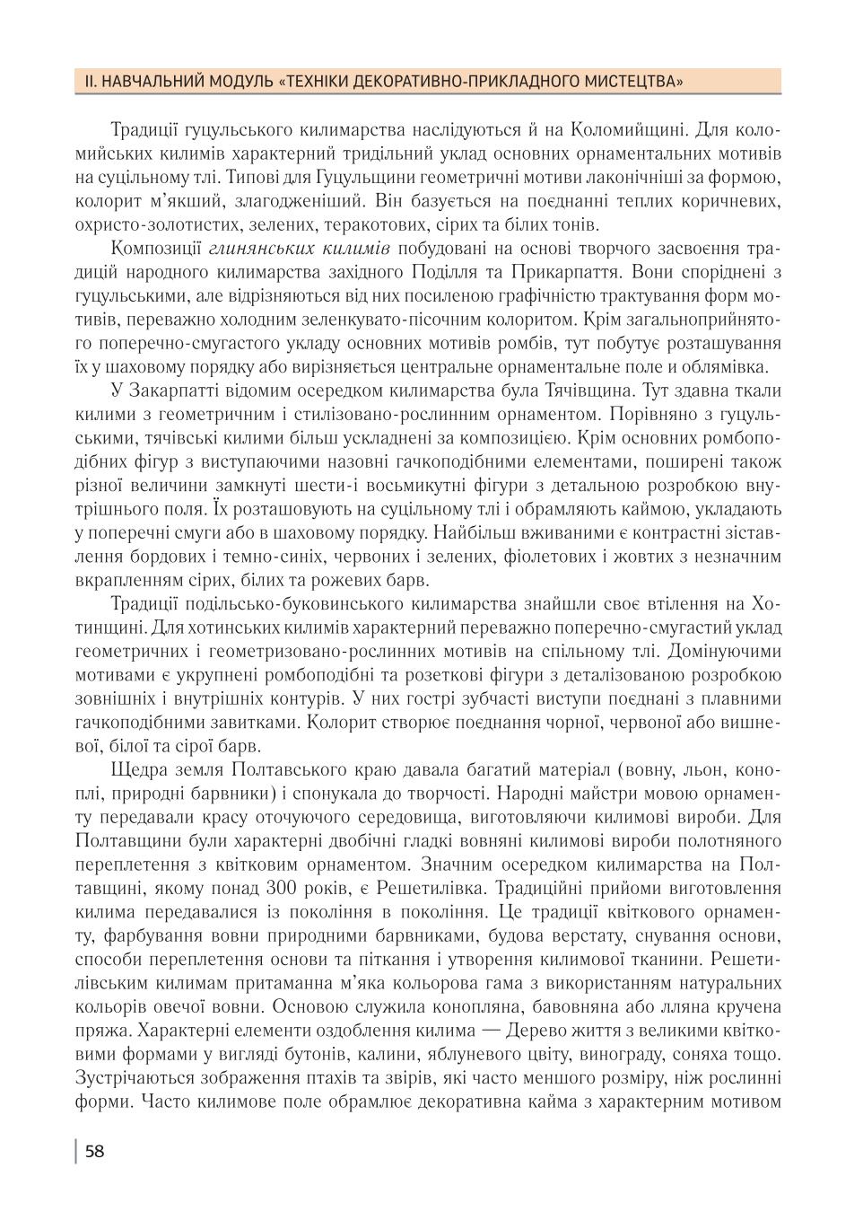 Мініатюра 58