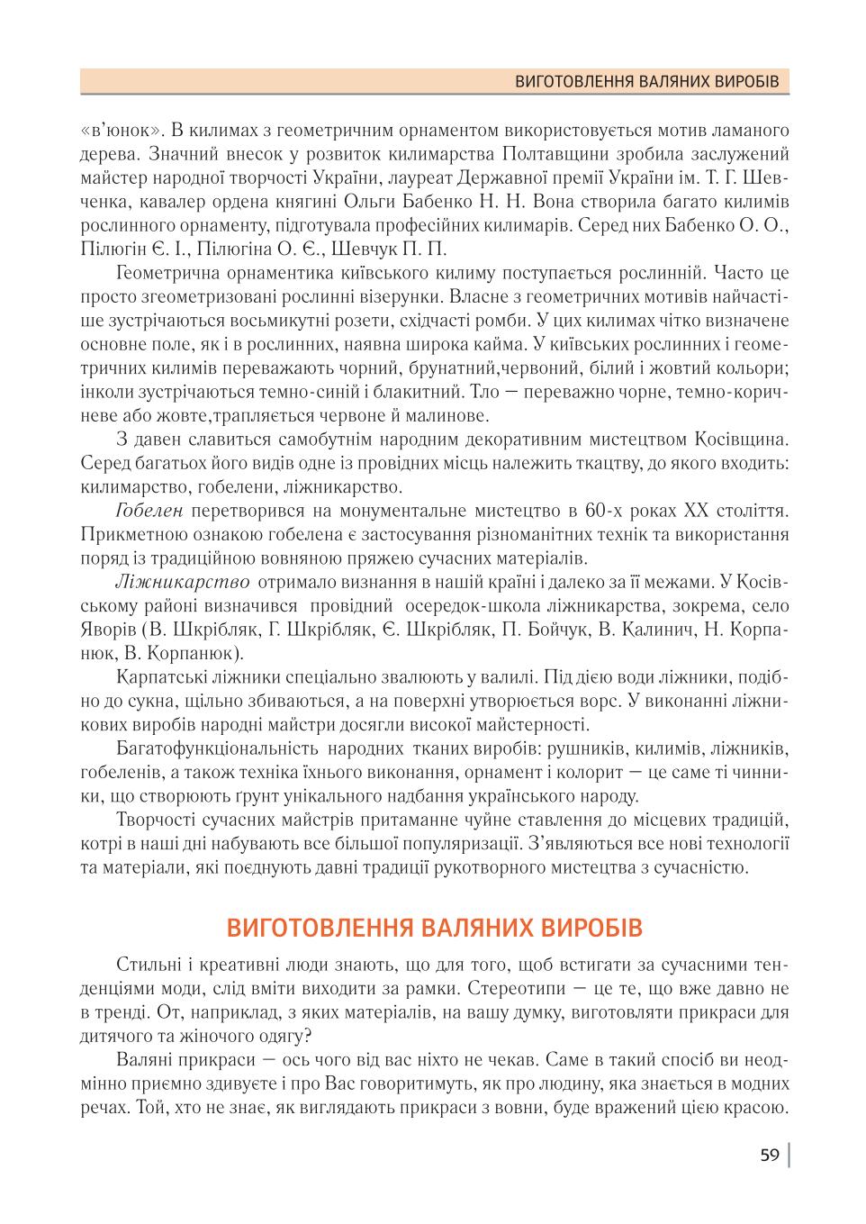 Мініатюра 59