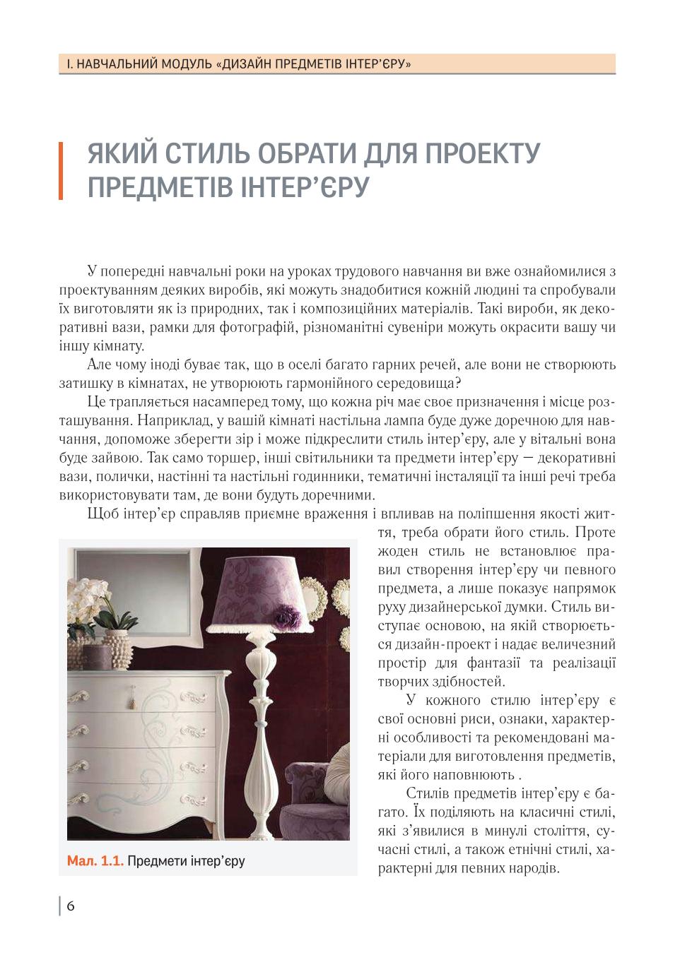 Мініатюра 6