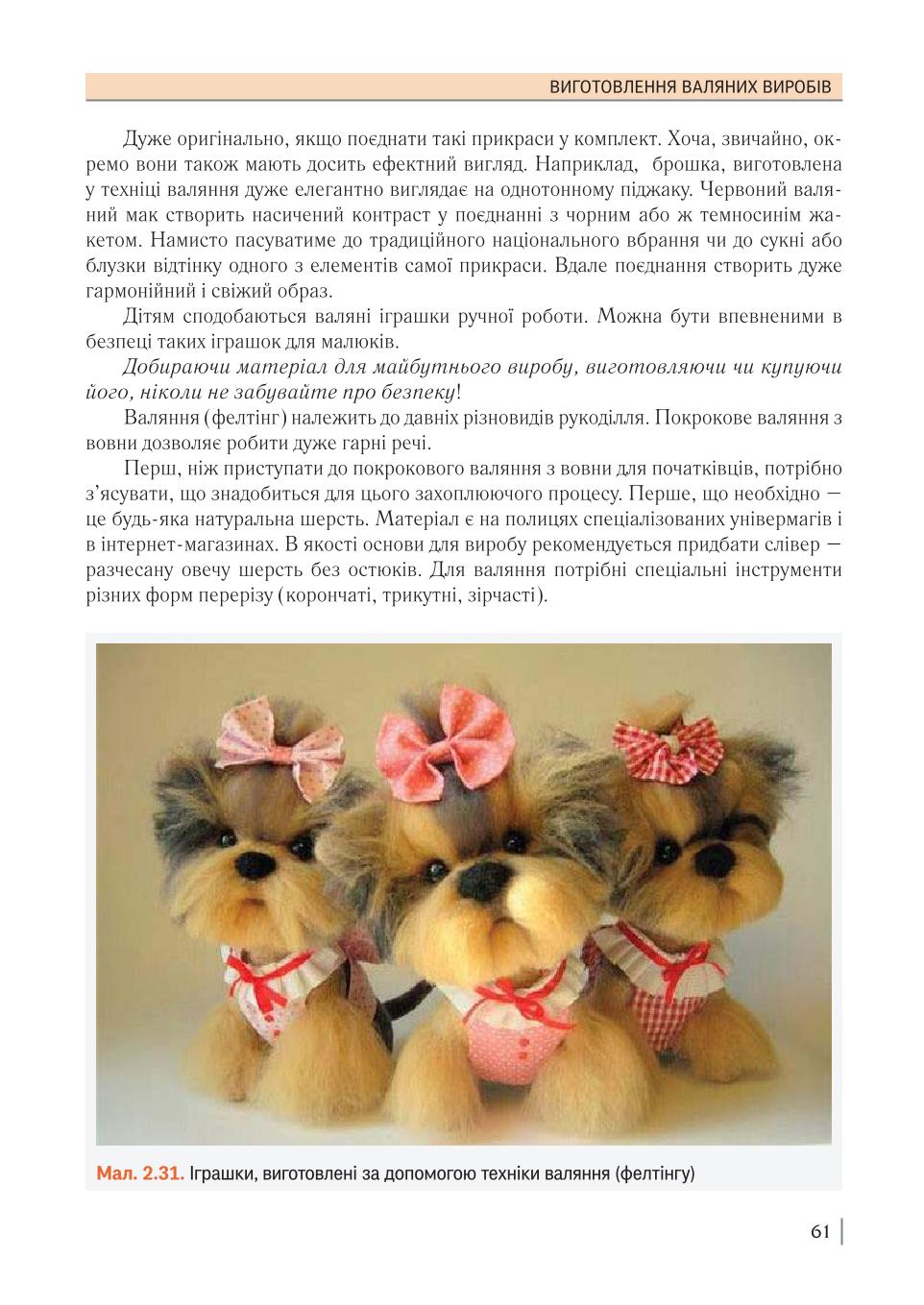 Мініатюра 61