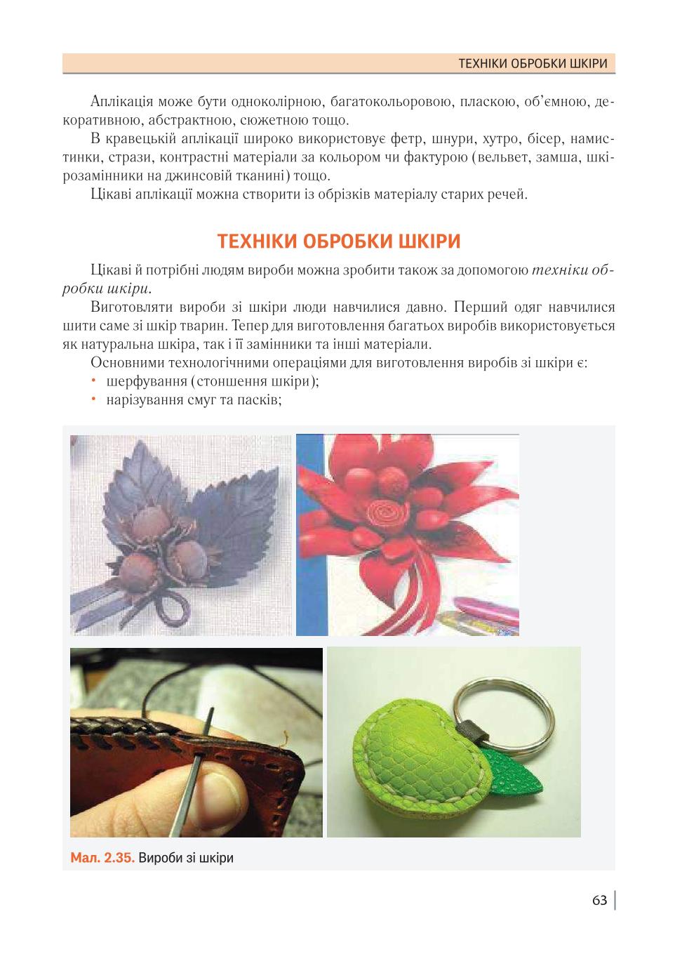 Мініатюра 63