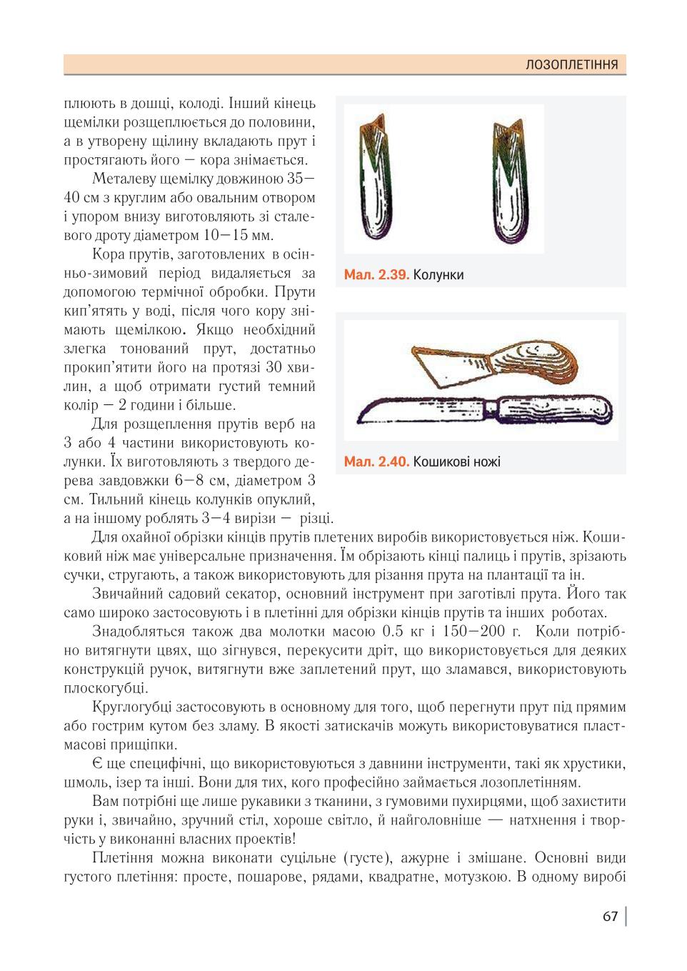 Мініатюра 67