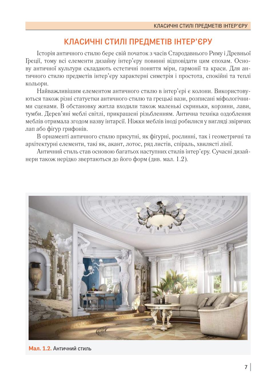 Мініатюра 7