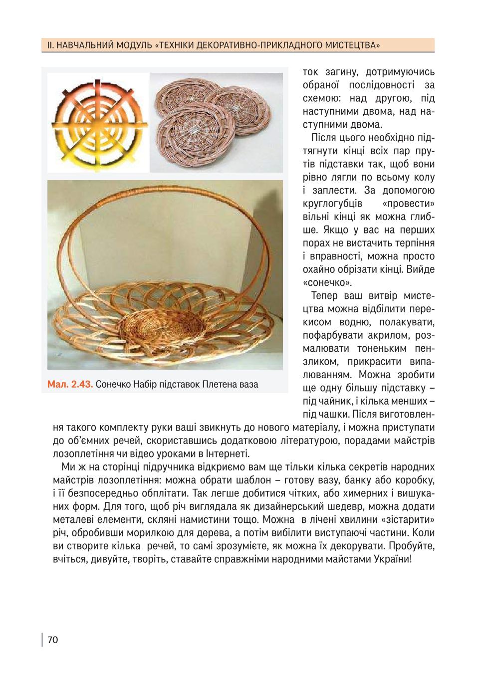 Мініатюра 70