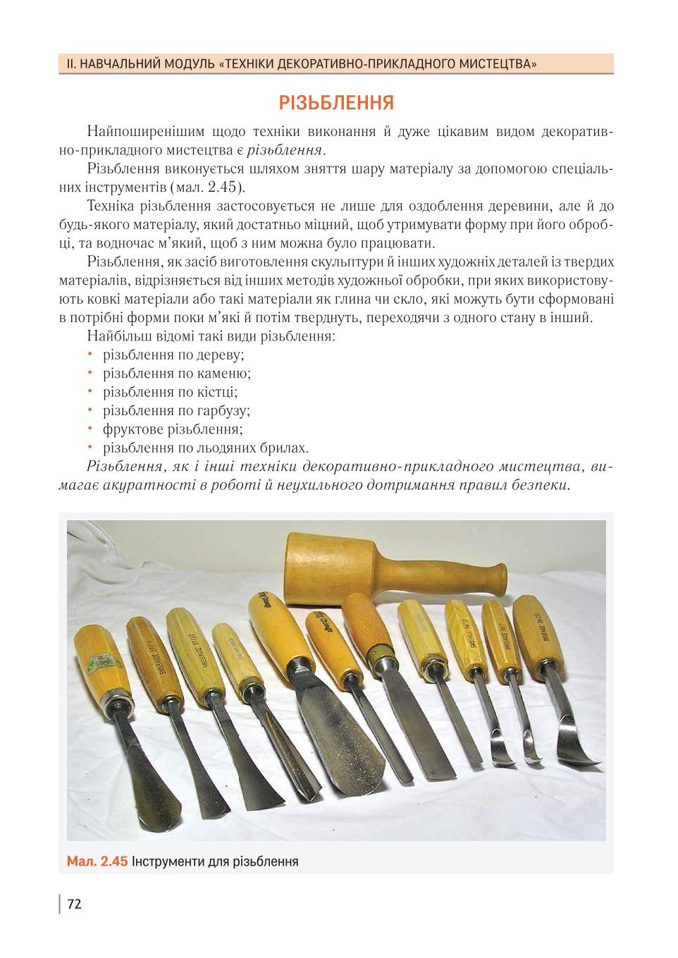 Мініатюра 72