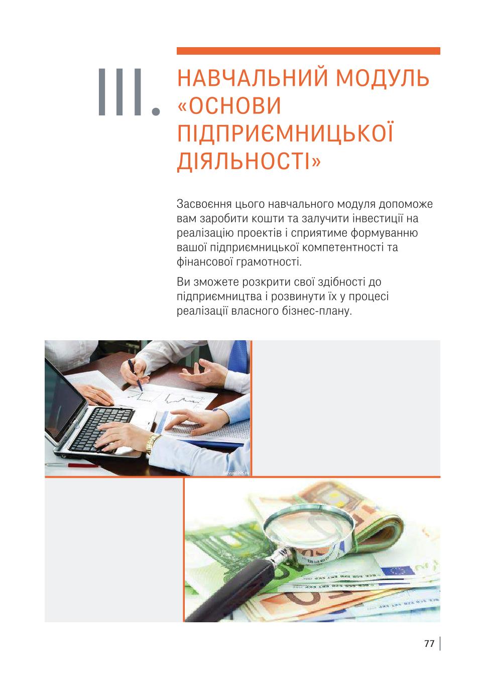 Мініатюра 77