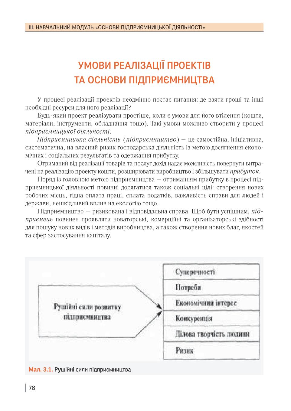 Мініатюра 78