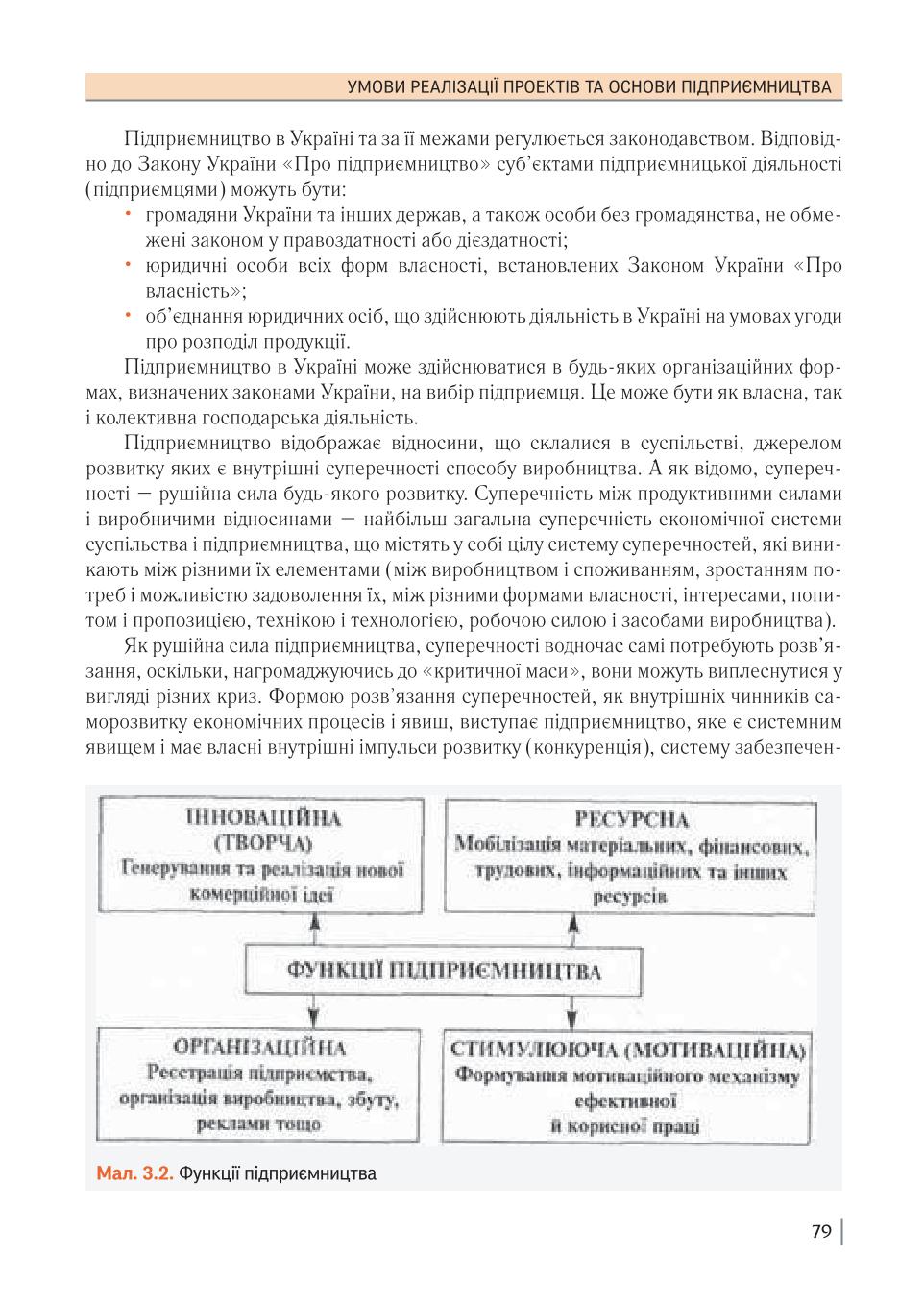 Мініатюра 79