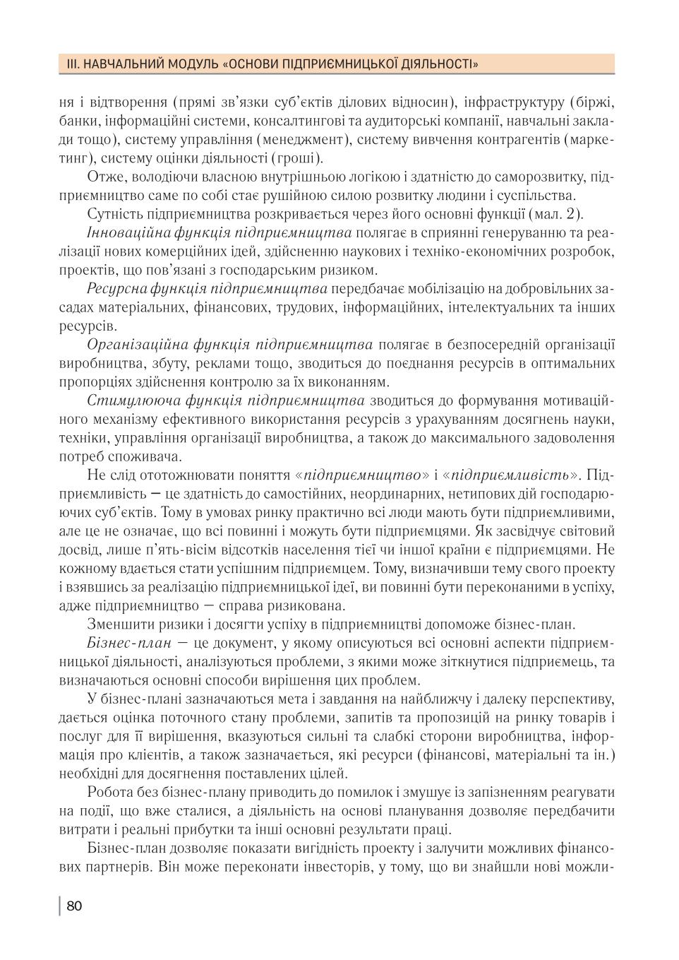 Мініатюра 80