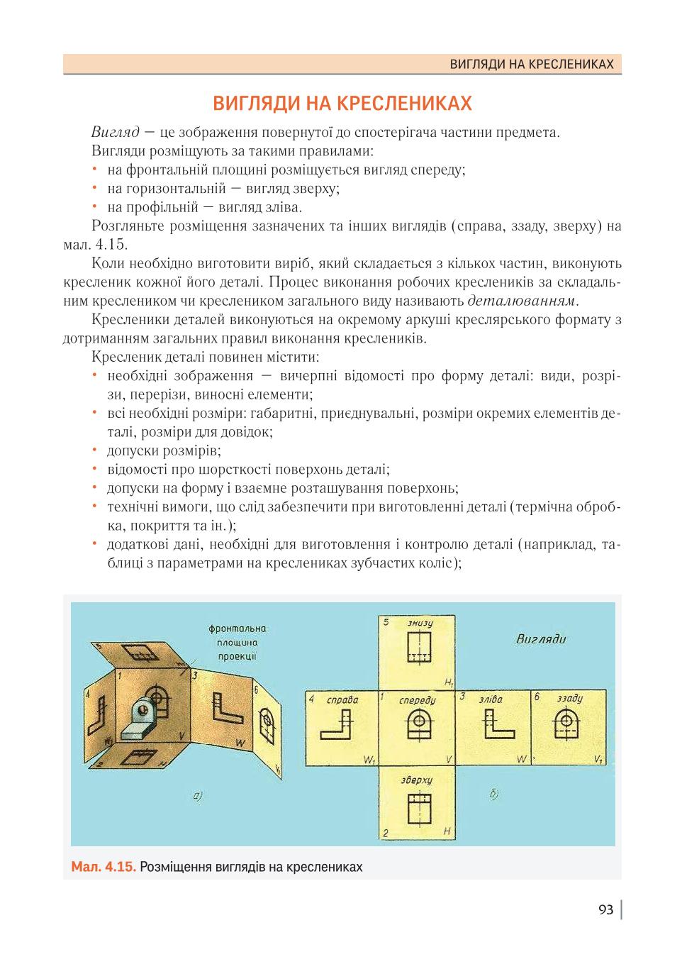 Мініатюра 93