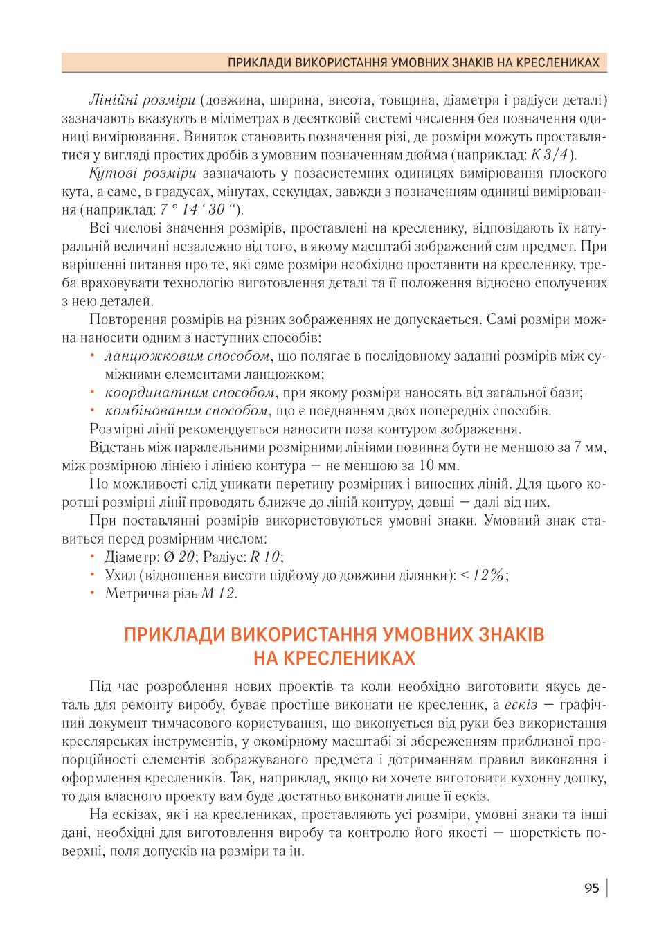 Мініатюра 95