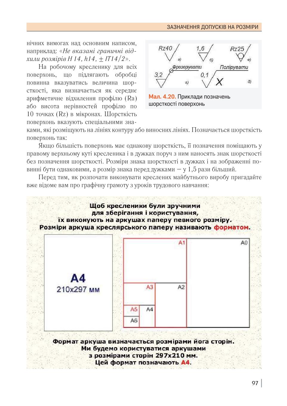 Мініатюра 97