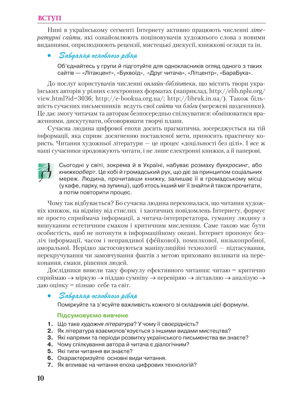 Мініатюра 10