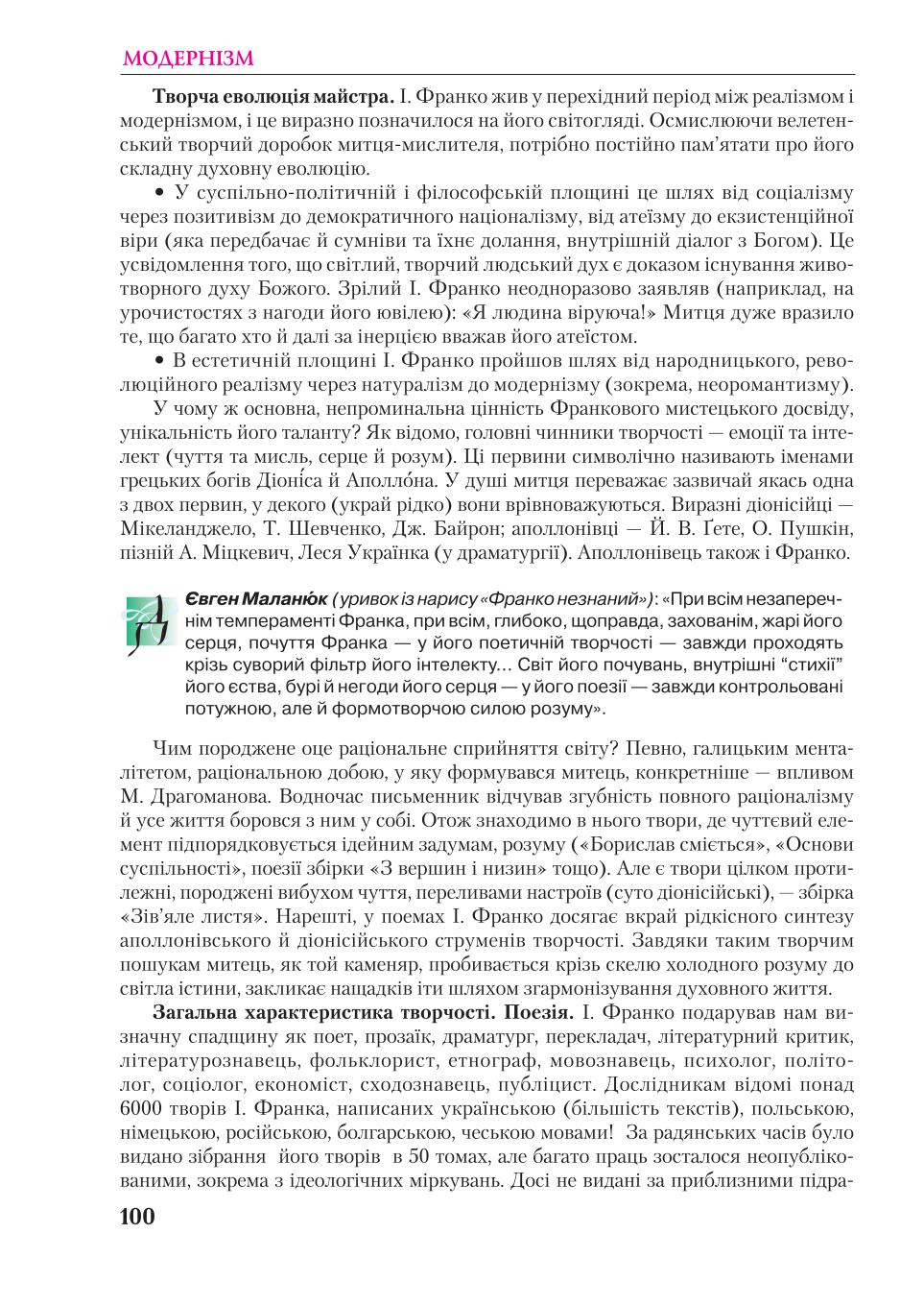 Мініатюра 100