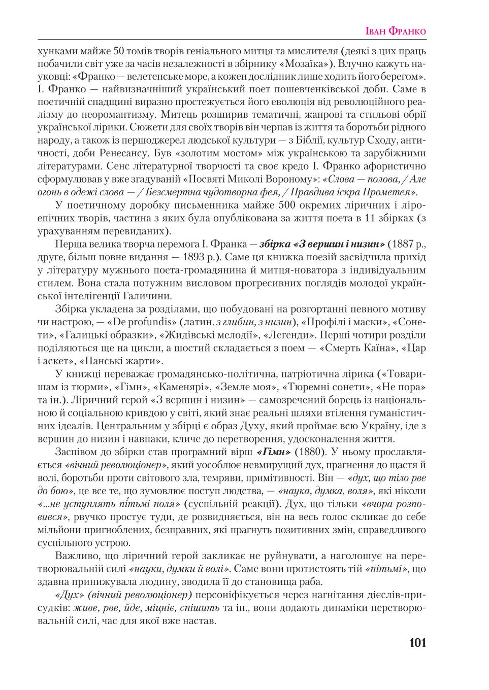 Мініатюра 101