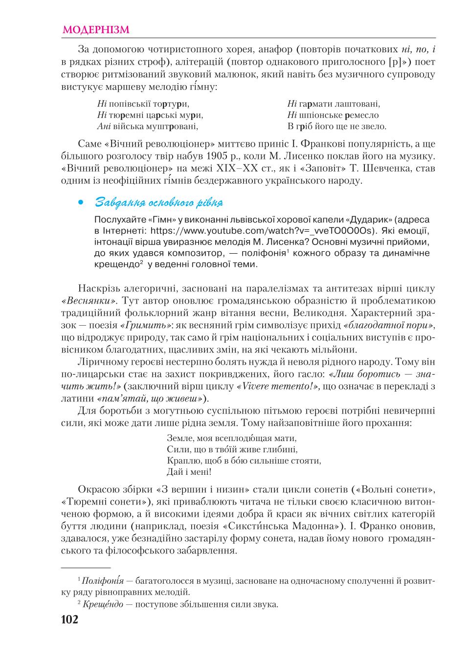 Мініатюра 102