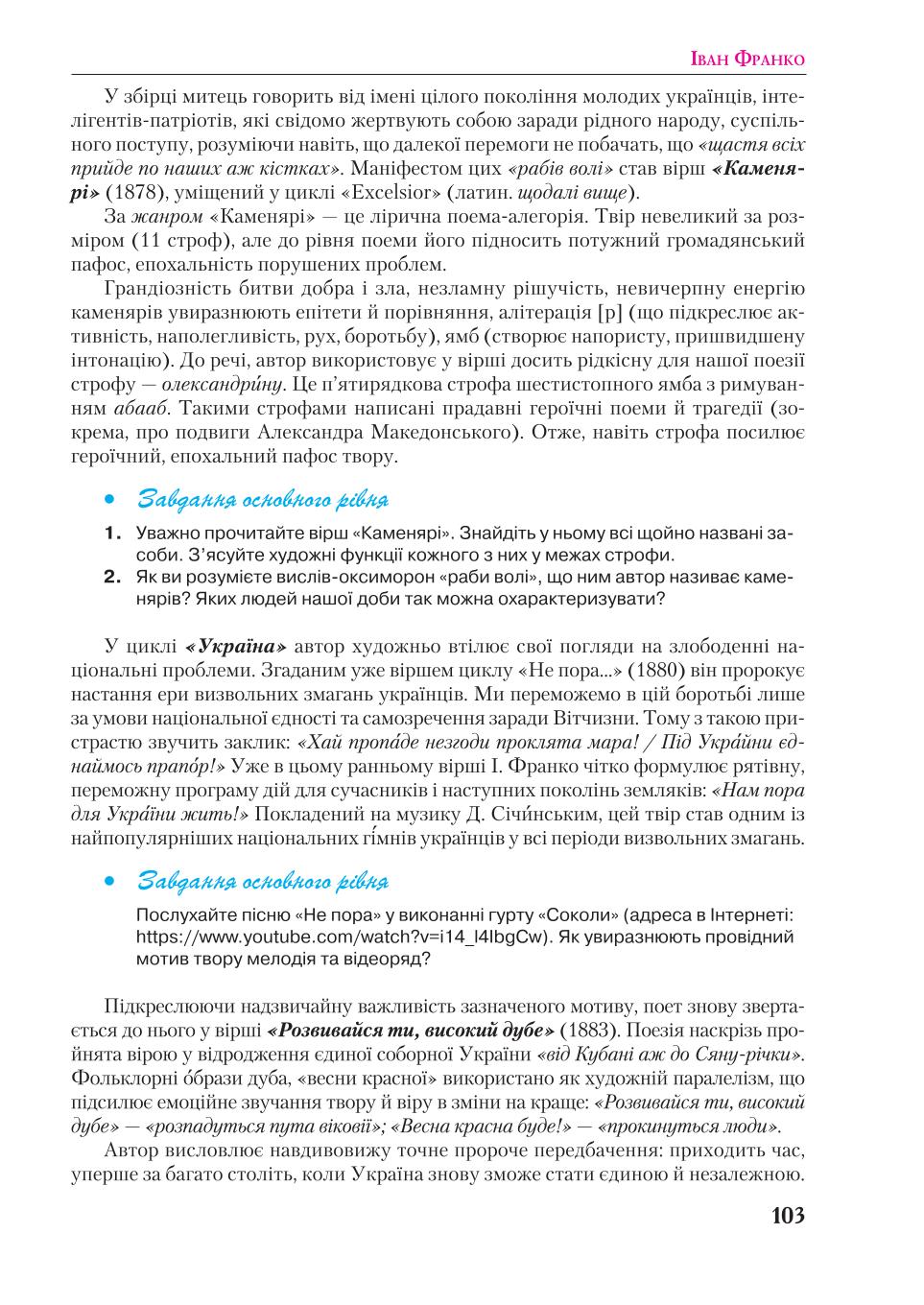 Мініатюра 103