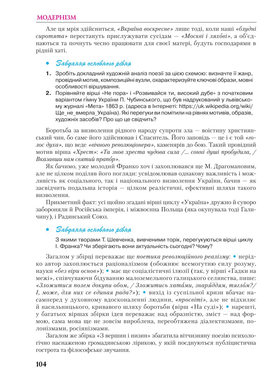 Мініатюра 104