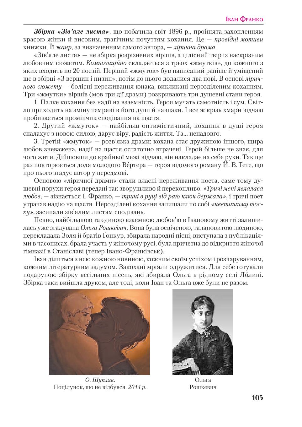 Мініатюра 105