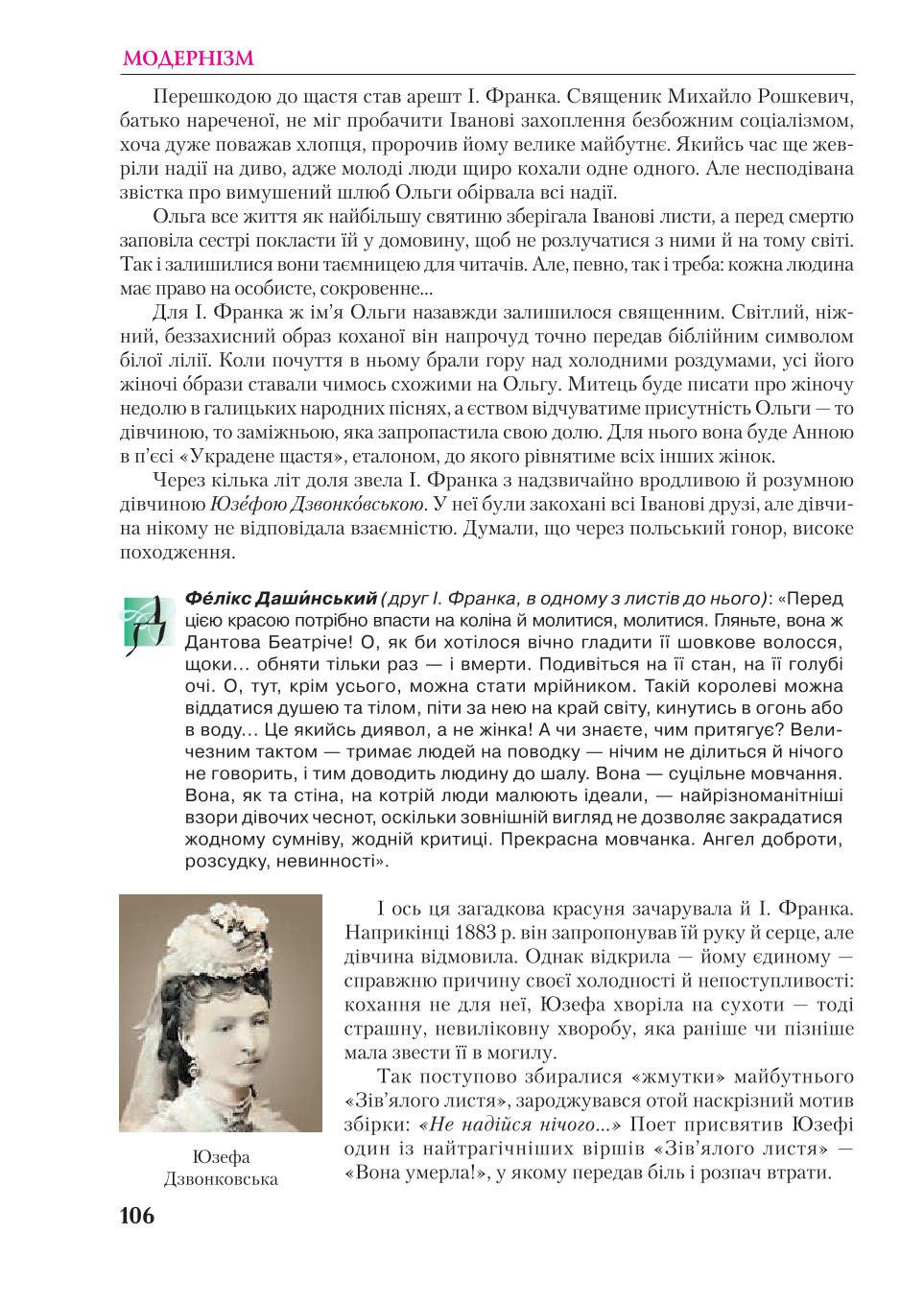 Мініатюра 106