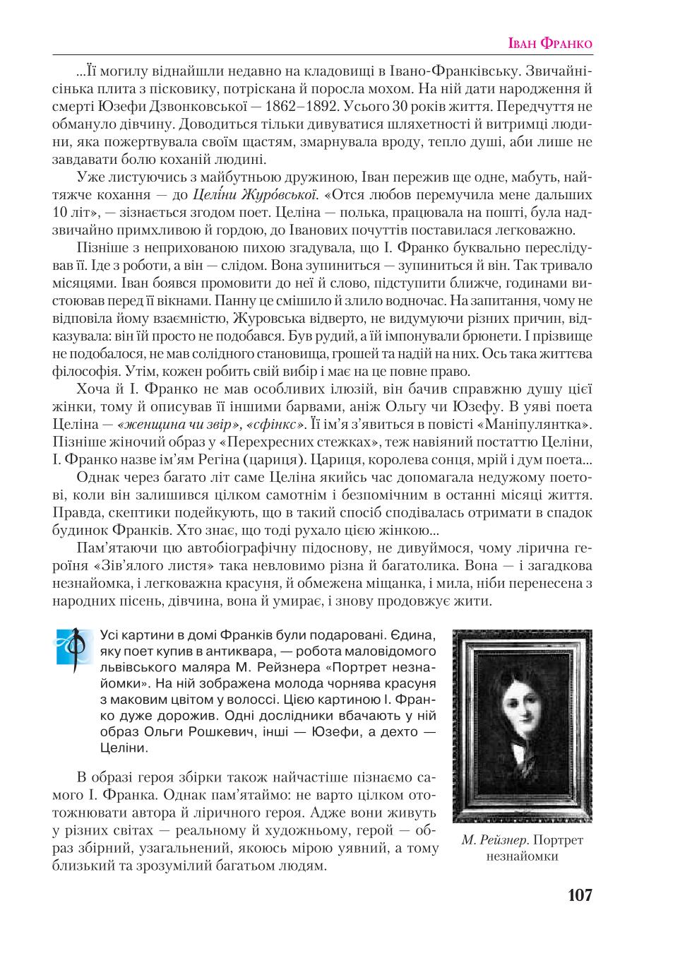Мініатюра 107