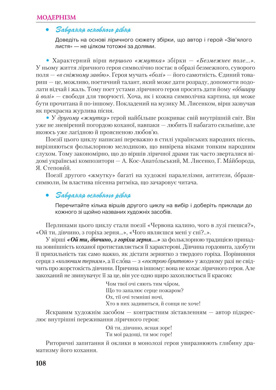 Мініатюра 108