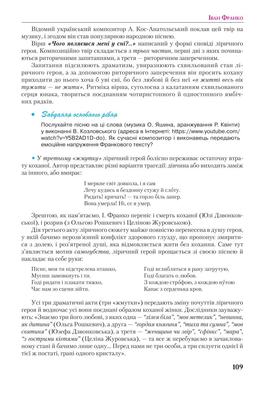 Мініатюра 109