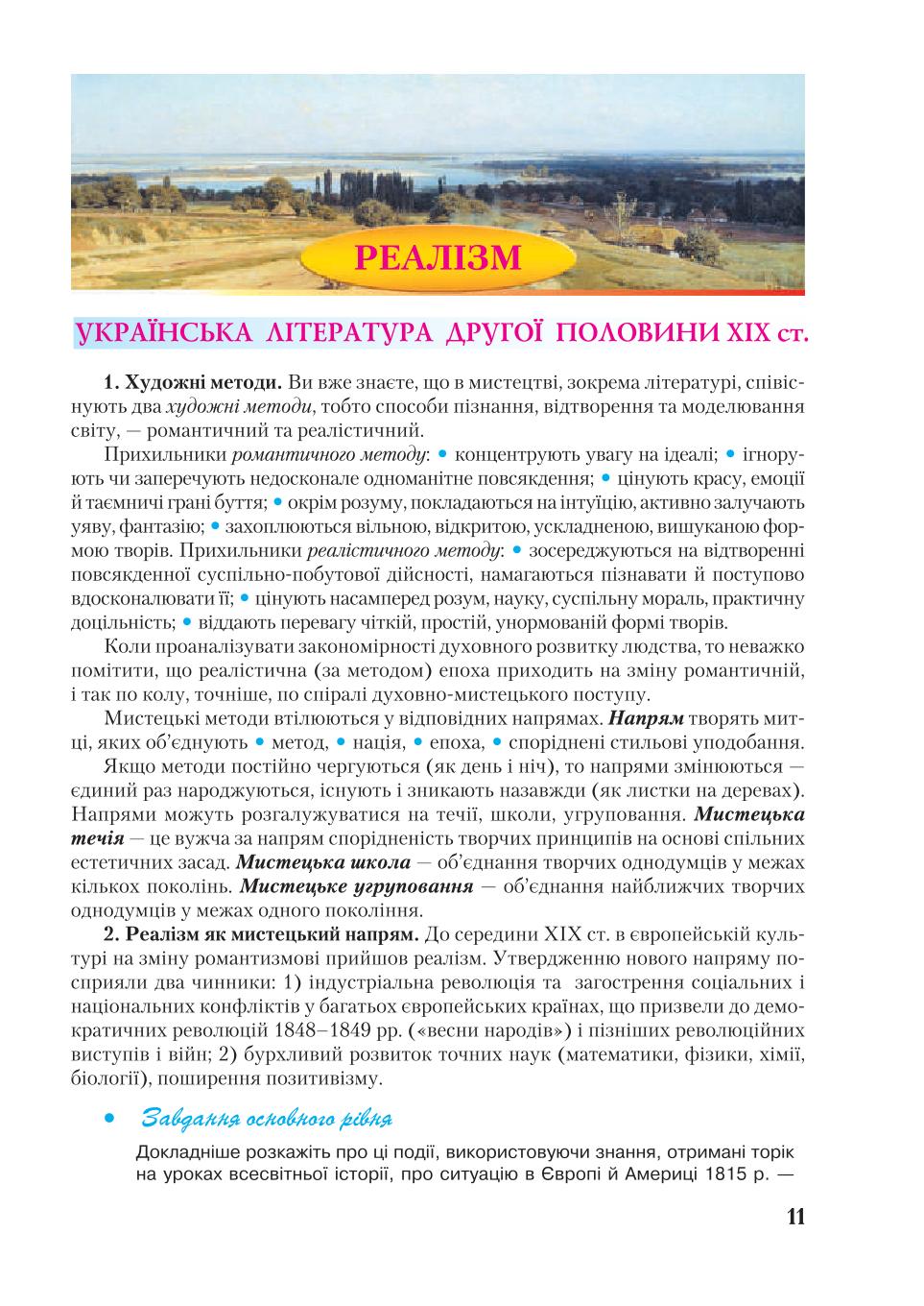 Мініатюра 11