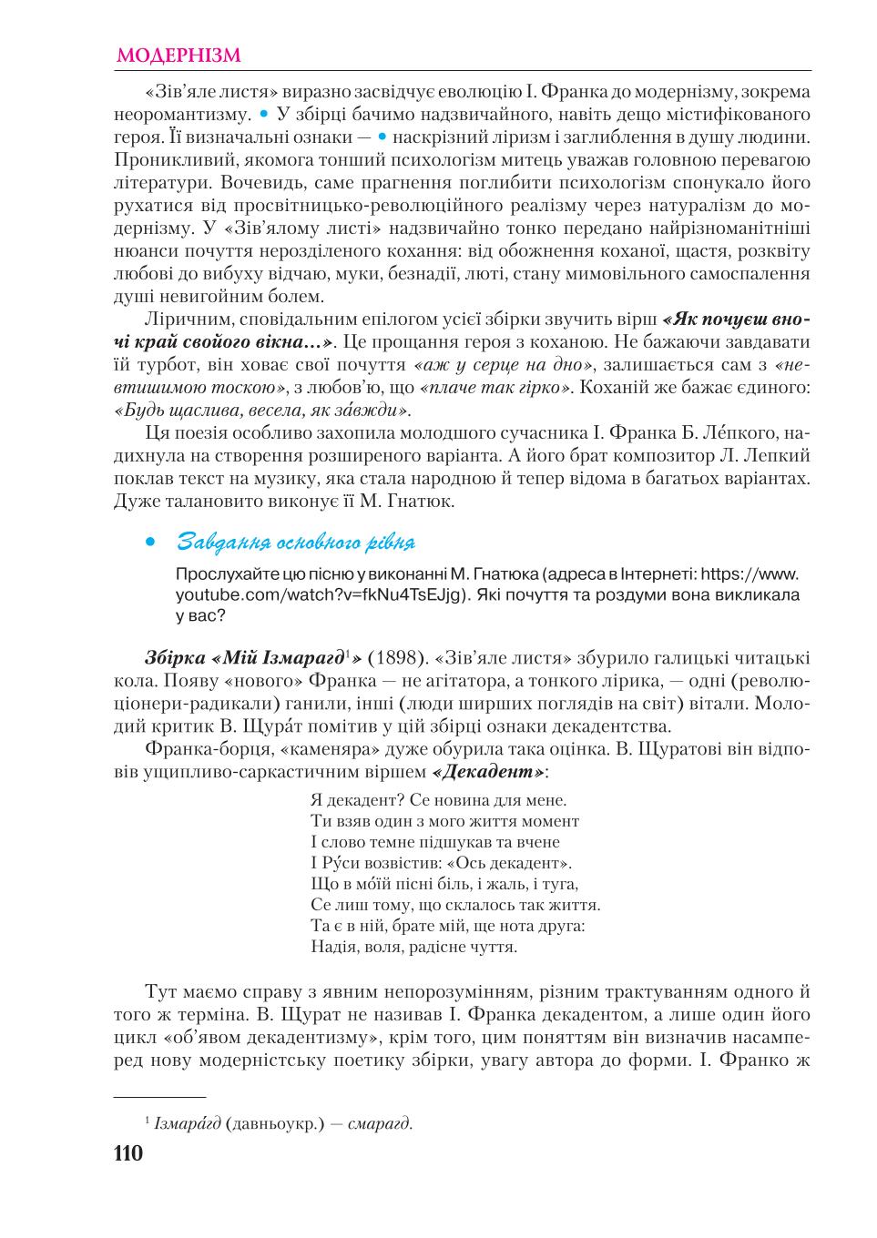 Мініатюра 110
