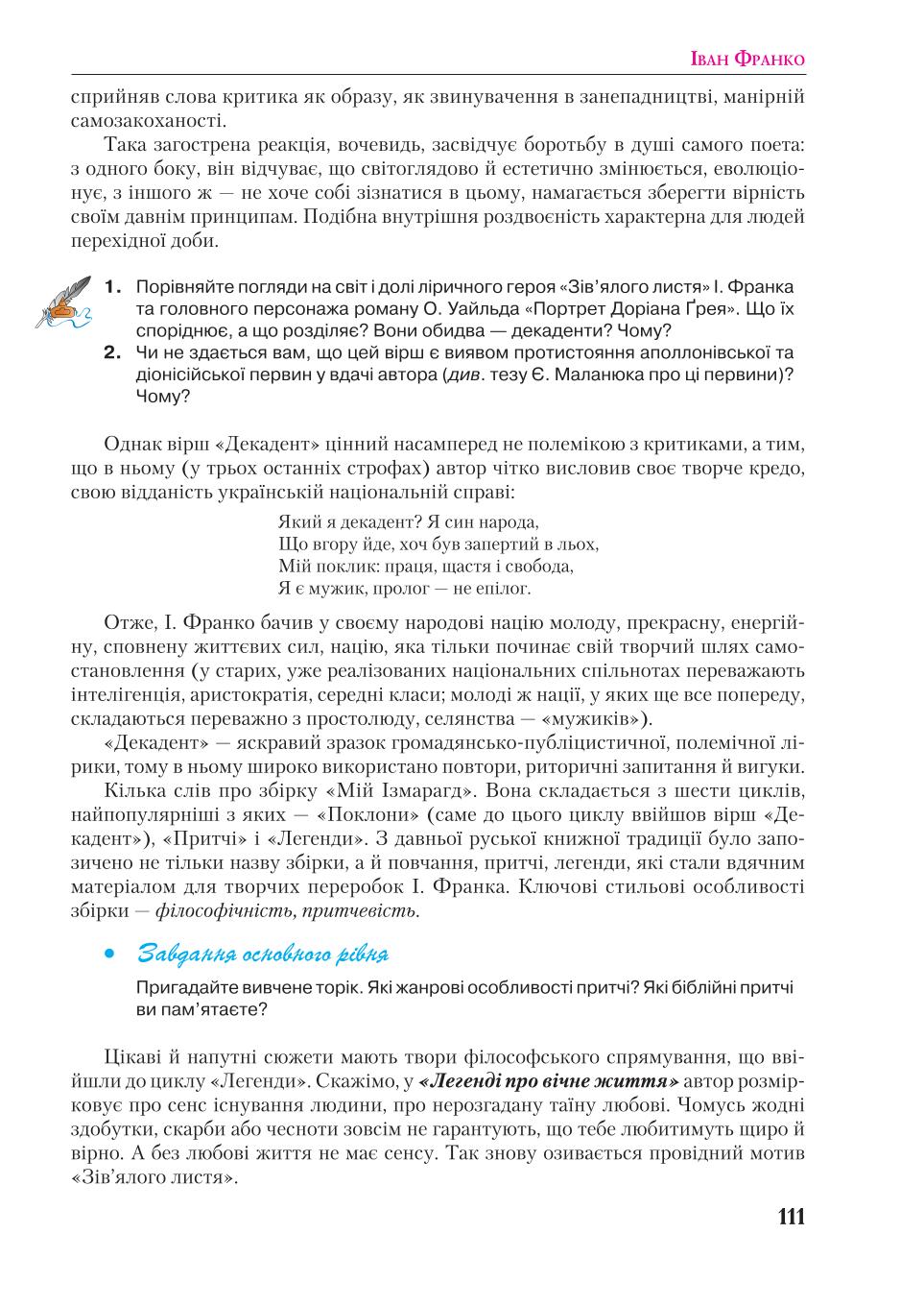 Мініатюра 111