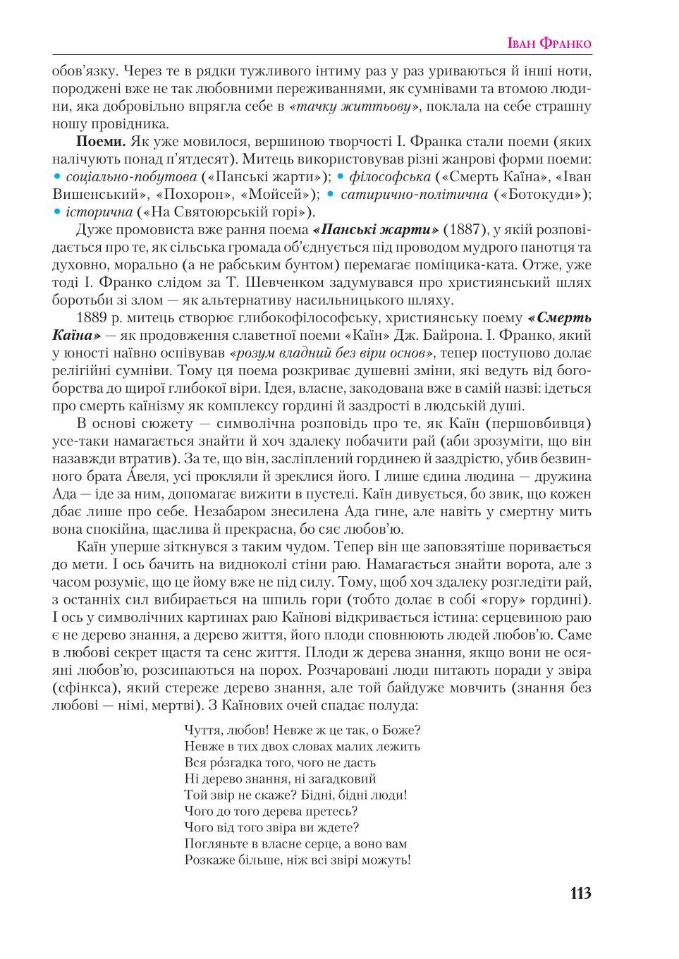 Мініатюра 113