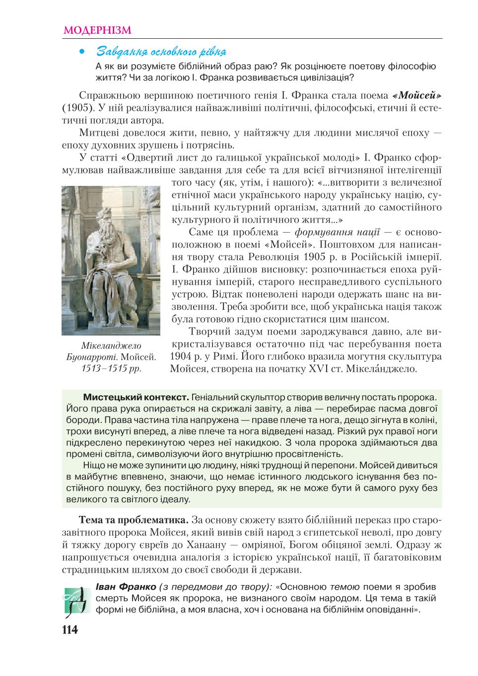 Мініатюра 114