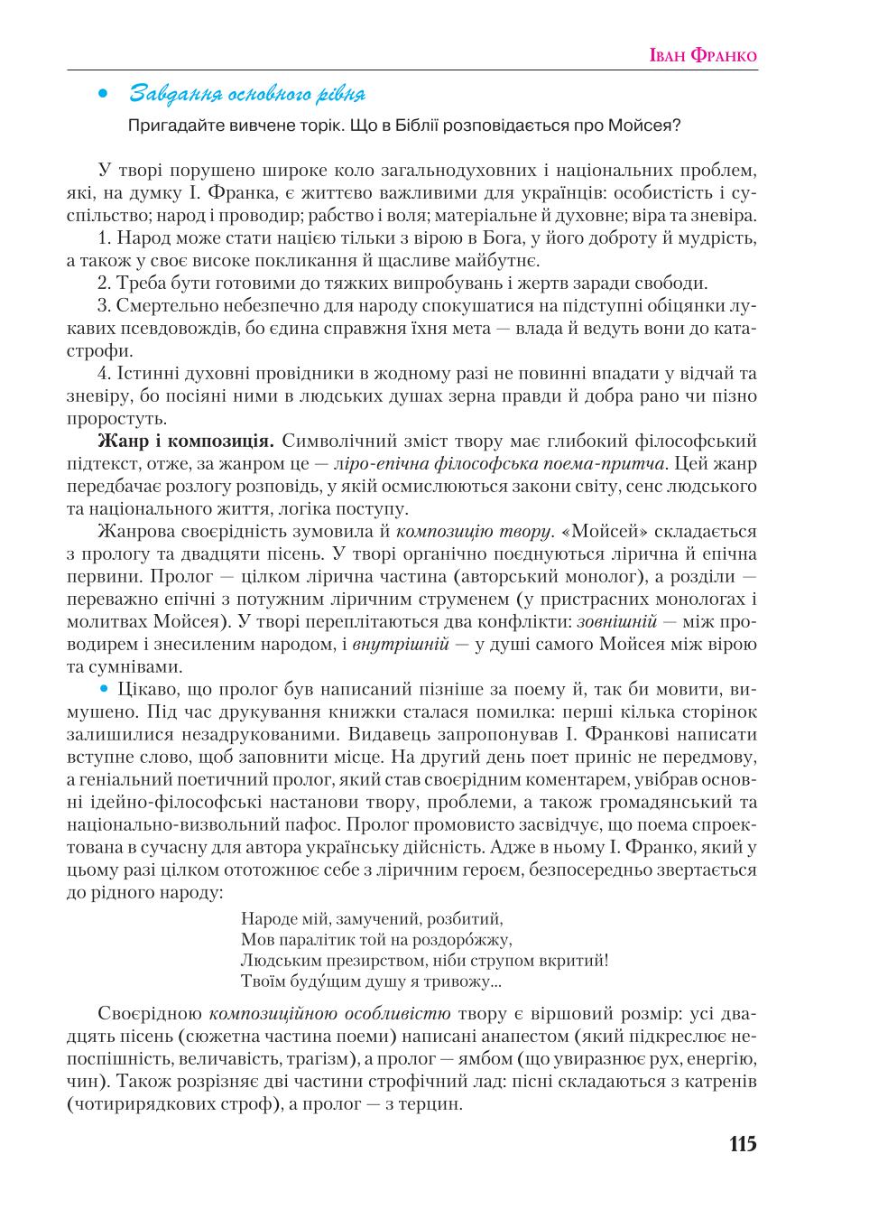 Мініатюра 115