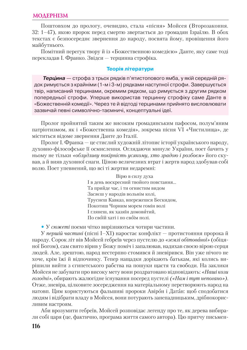 Мініатюра 116