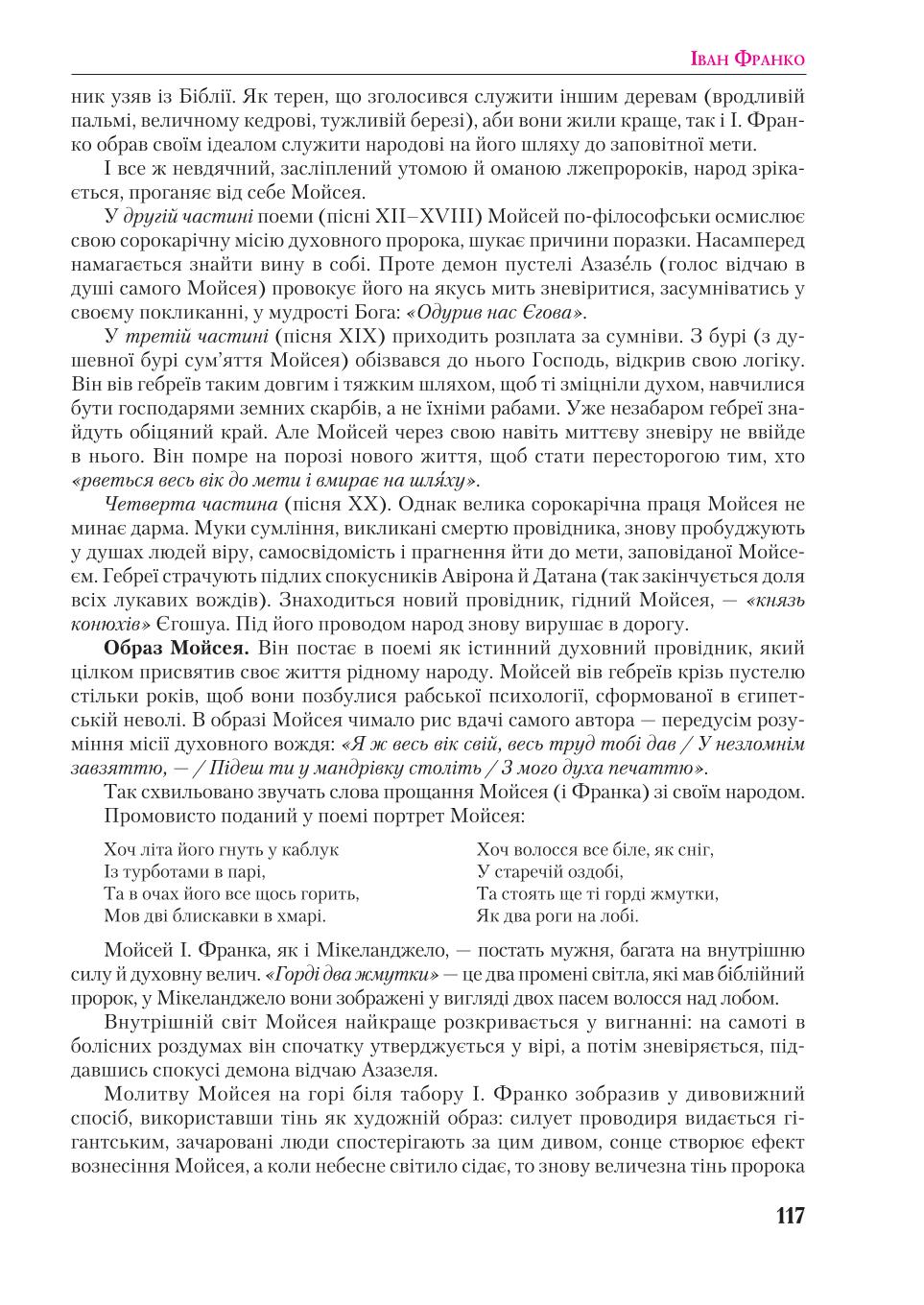 Мініатюра 117
